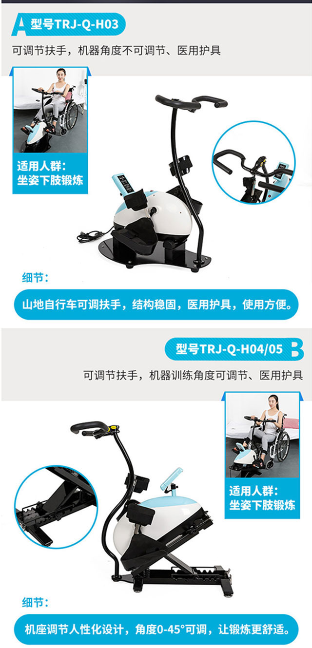 智能上肢康復(fù)機