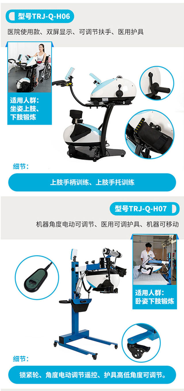 智能上肢康復(fù)機