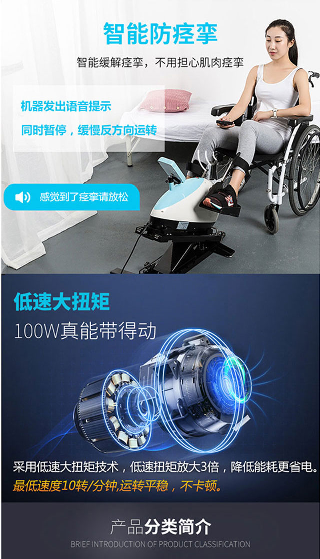 智能上肢康復(fù)機