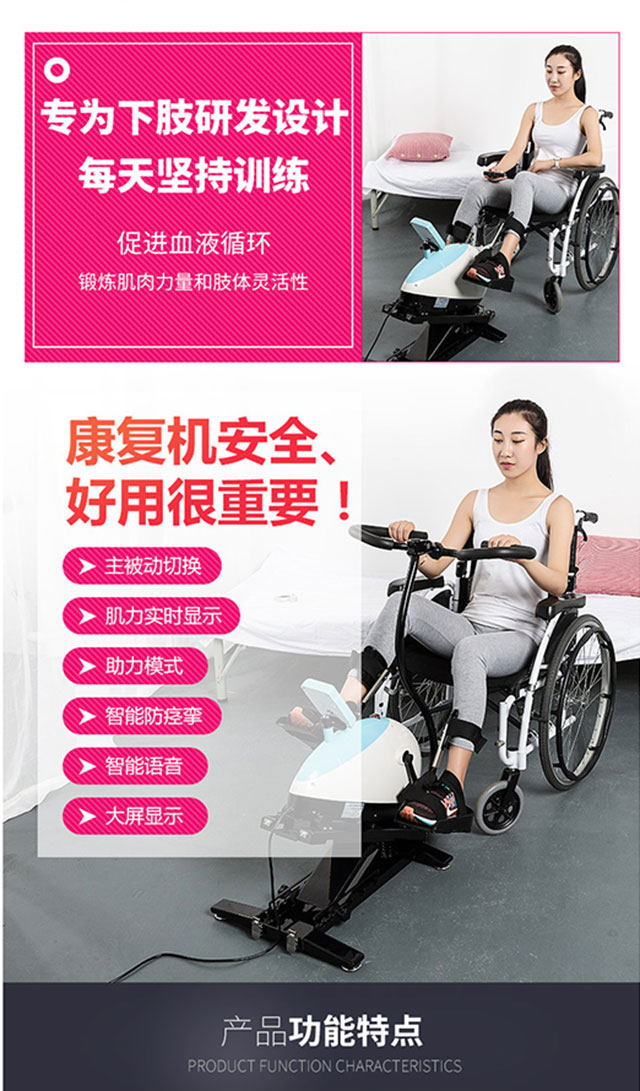 智能上肢康復(fù)機