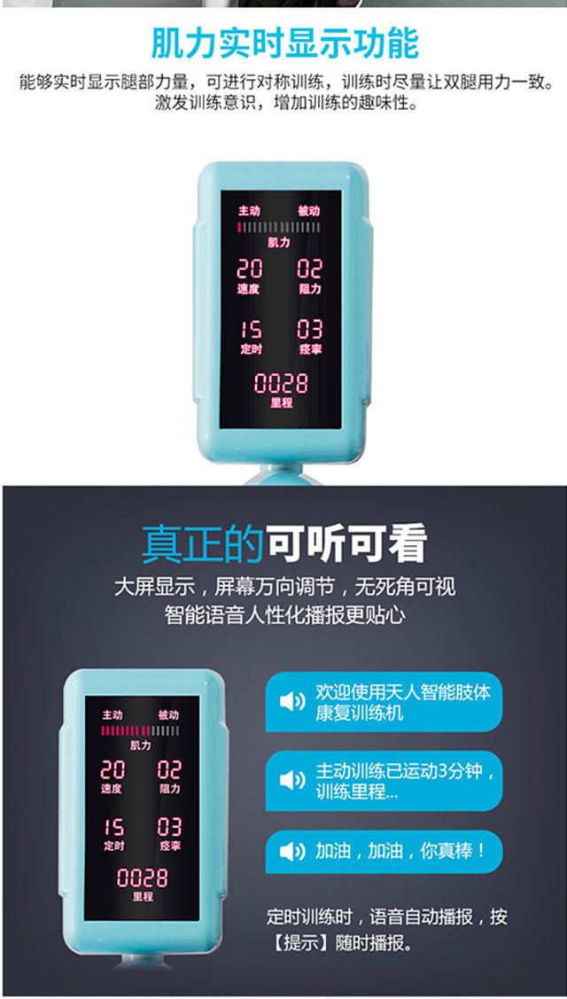 智能上肢康復(fù)機